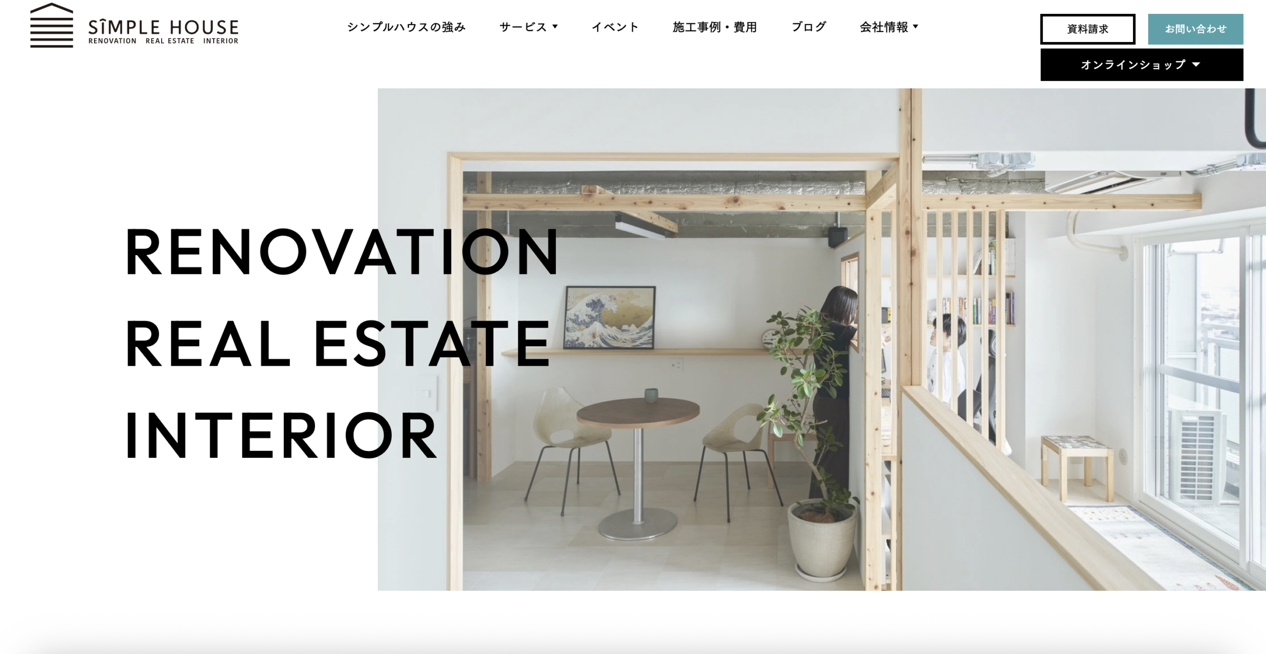 シンプルハウス