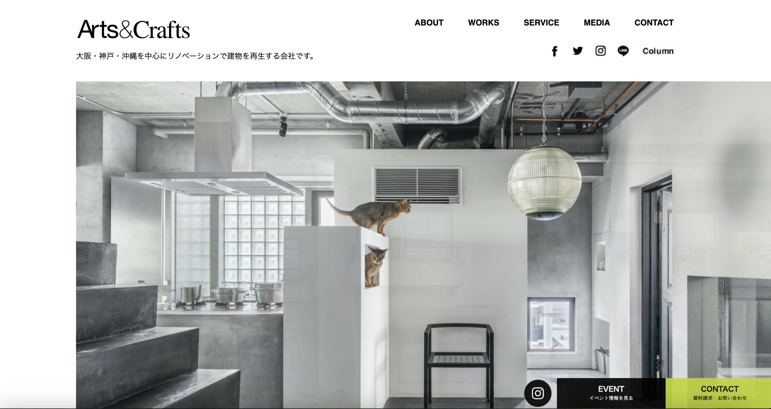 アートアンドクラフト