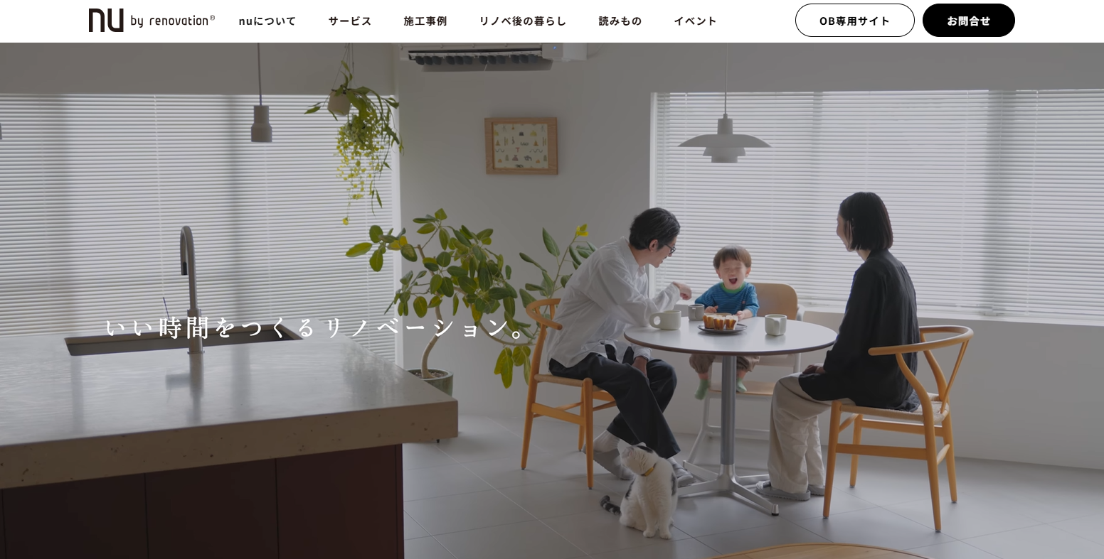 nu リノベーション