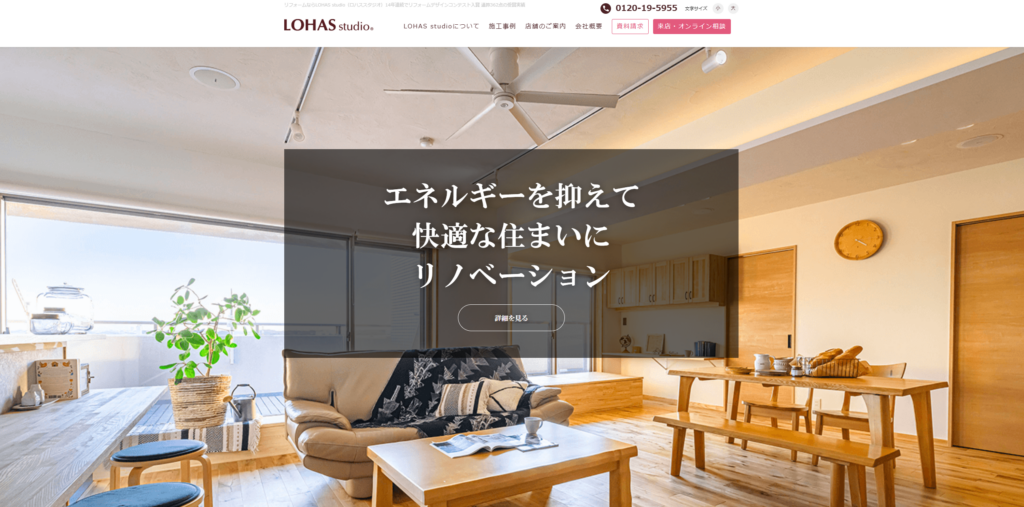 ロハススタジオの評判・口コミは？料金・保証・向いている人を横浜・東京の公開情報から整理